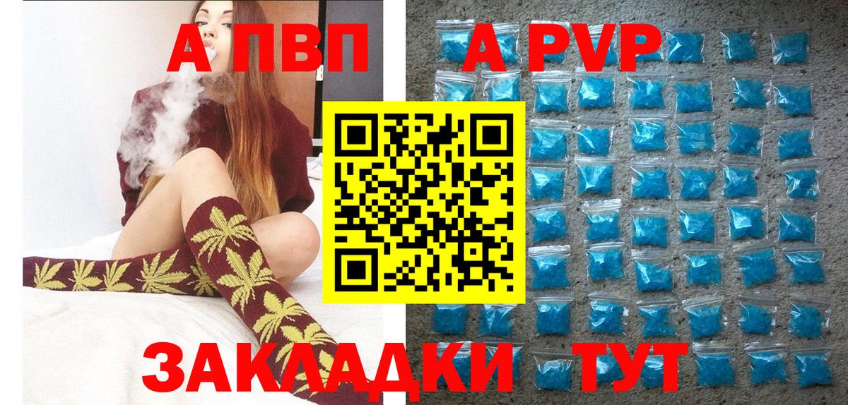 Искитим  Альфа ПВП Crystall  Вход с VPN  A PVP Соль  Alfa_PVP  A PVP крисы CK 