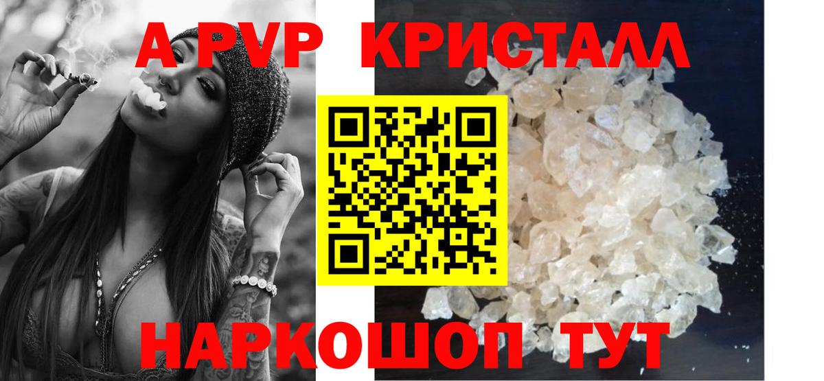 А ПВП Соль Искитим