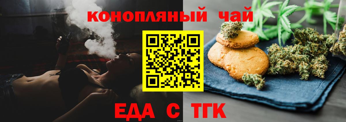 Cannafood конопля  Вход с VPN  Искитим 