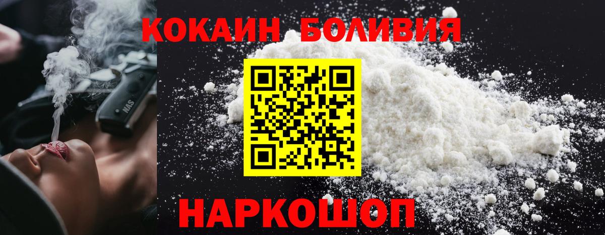КОКАИН Эквадор  COCAIN  Вход с VPN  Искитим  Кокаин Columbia 