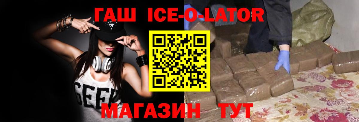 что такое наркотик  Гашиш индика сатива  ГАШ гашик  Вход с VPN  Искитим 