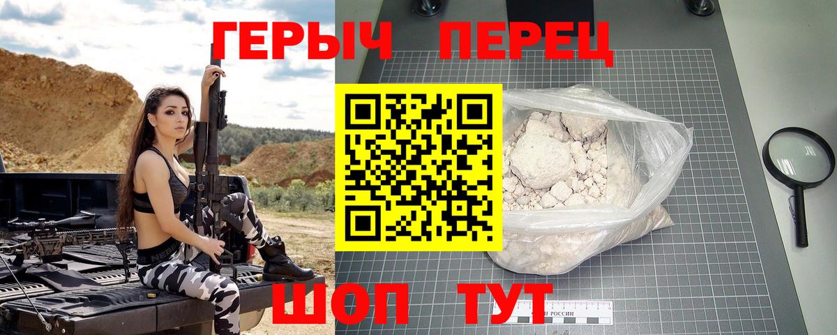 Искитим  ГЕРОИН хмурый  Вход с VPN 