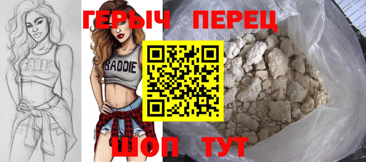 Героин Афган Искитим