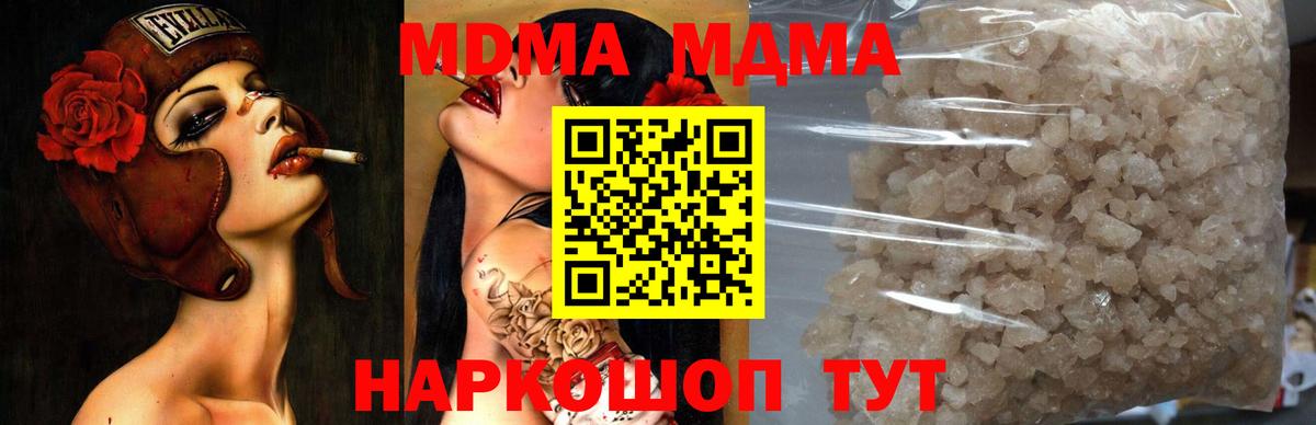 MDMA VHQ  MDMA crystal  МДМА  Искитим  Вход с VPN 