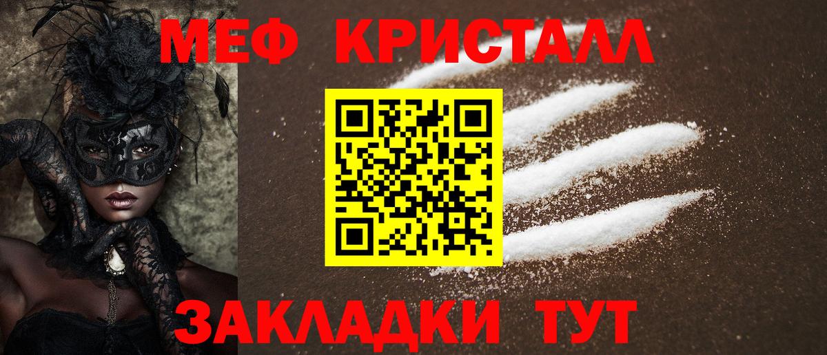 Меф  Вход с VPN  Искитим  купить  цена  Меф  МЕФ VHQ  Меф кристаллы 