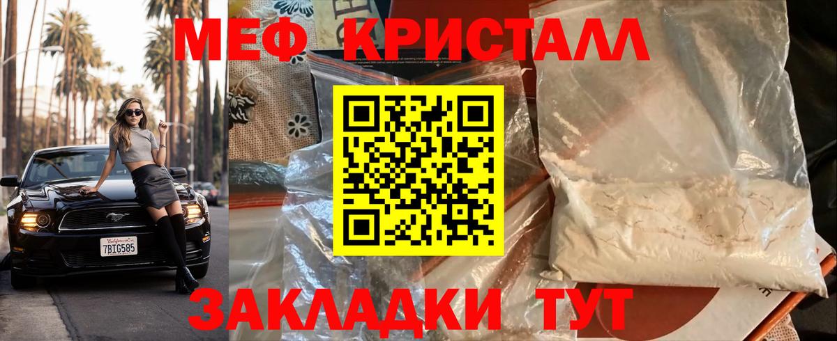 Мефедрон мука Искитим