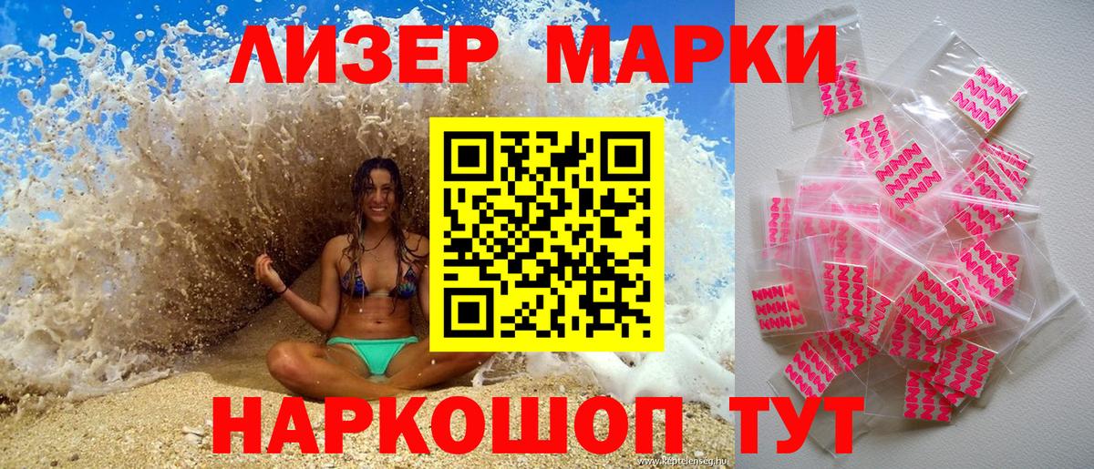 Марки N-bome 1500мкг Искитим